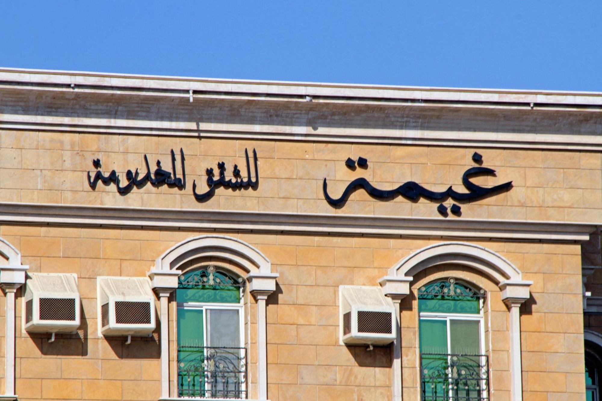 Aparthotel Ghima Yidda Exterior foto